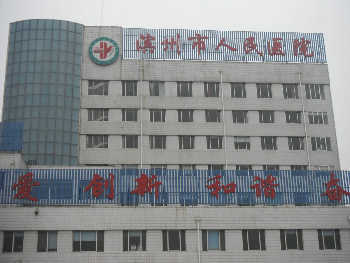 山東濱州醫(yī)院使用景泰源LED平板凈化燈 山東濱州醫(yī)院使用景泰源LED平板凈化燈
