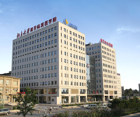 北京-北京大學(xué)航天臨床醫(yī)學(xué)院使用景泰源LED平板凈化燈 北京-北京大學(xué)航天臨床醫(yī)學(xué)院使用景泰源LED平板凈化燈
