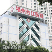 福建-臺江醫(yī)院使用景泰源LED平板凈化燈