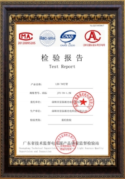 2016LED T8檢驗報告