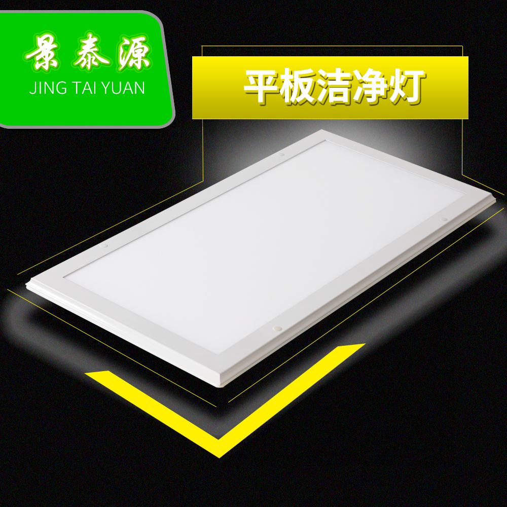 廣州市微生物研究所使用景泰源LED凈化燈